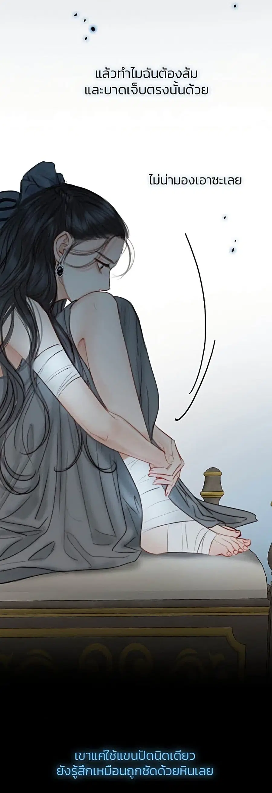 Serena ตอนที่ 7 — page 15 of 52