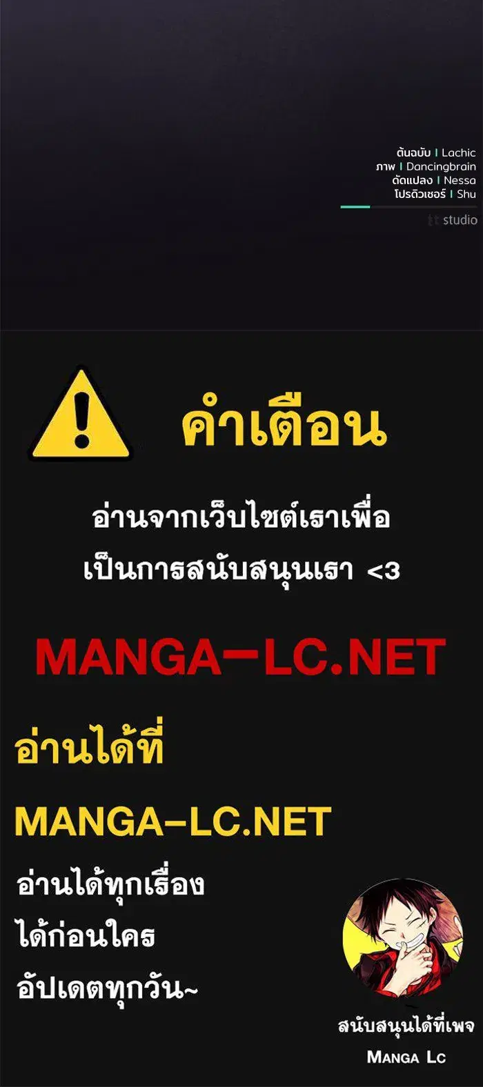To My Husband’s Mistress ตอนที่ 71 — page 111 of 112