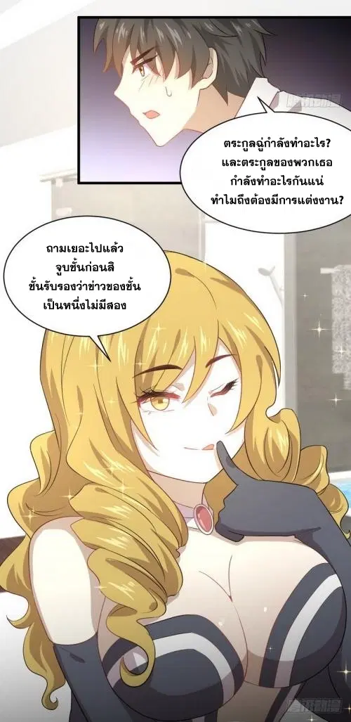 Immortal Swordsman in the Reverse World ตอนที่ 71 — page 35 of 35