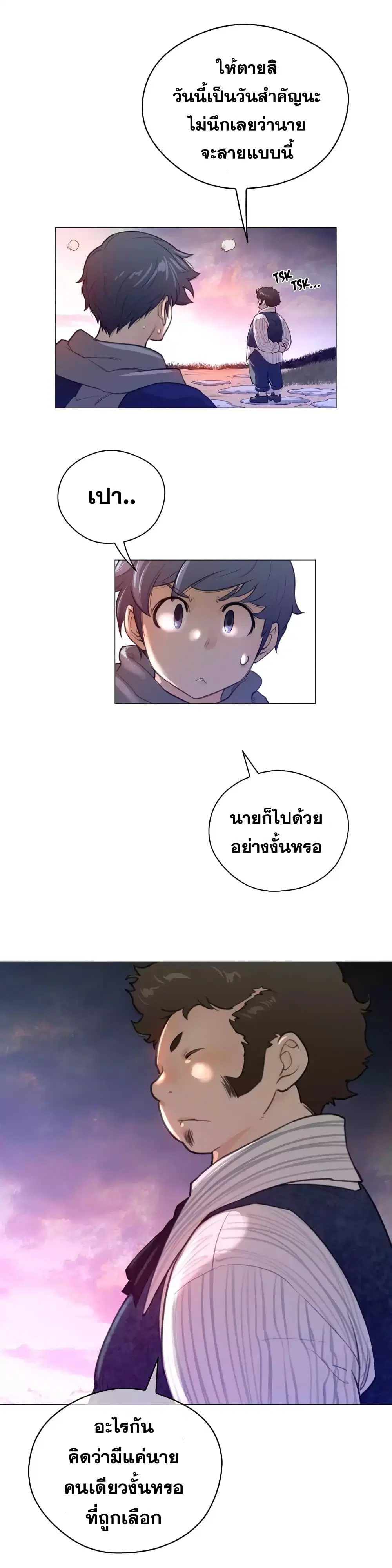 Perfect Half ตอนที่ 44 — page 26 of 27