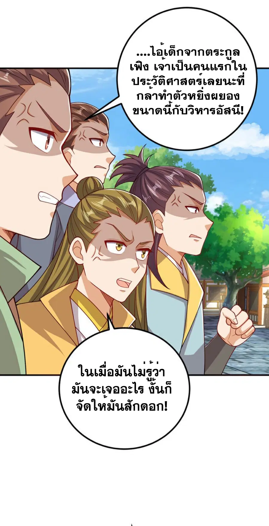 Wu Ni ตอนที่ 409 — page 7 of 35