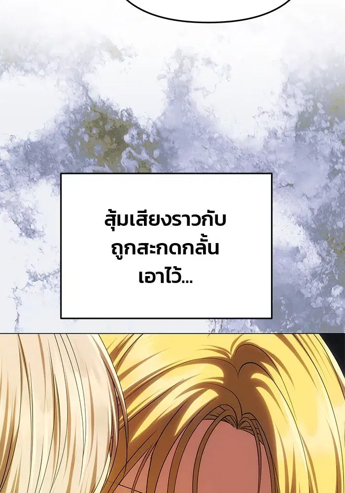 One Husband is Enough – เกมรักจับสามี ตอนที่ 48 — page 133 of 145