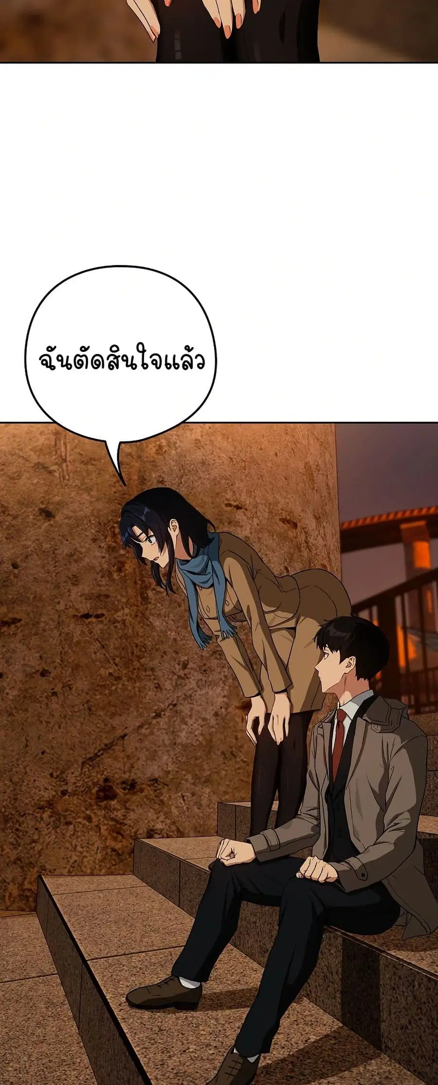 After Work Love Affairs ตอนที่ 73 — page 20 of 53