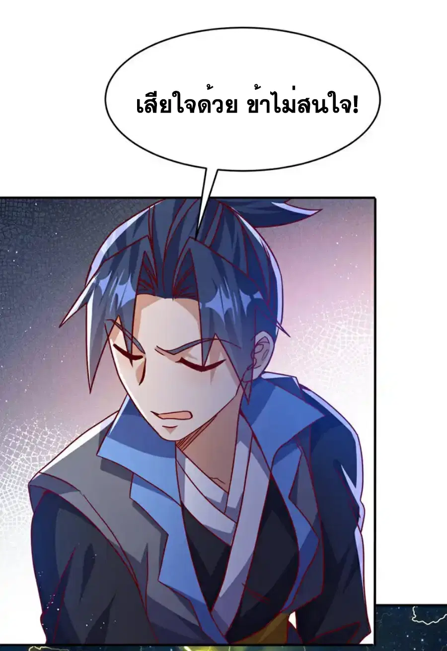 Wu Ni ตอนที่ 484 — page 10 of 32