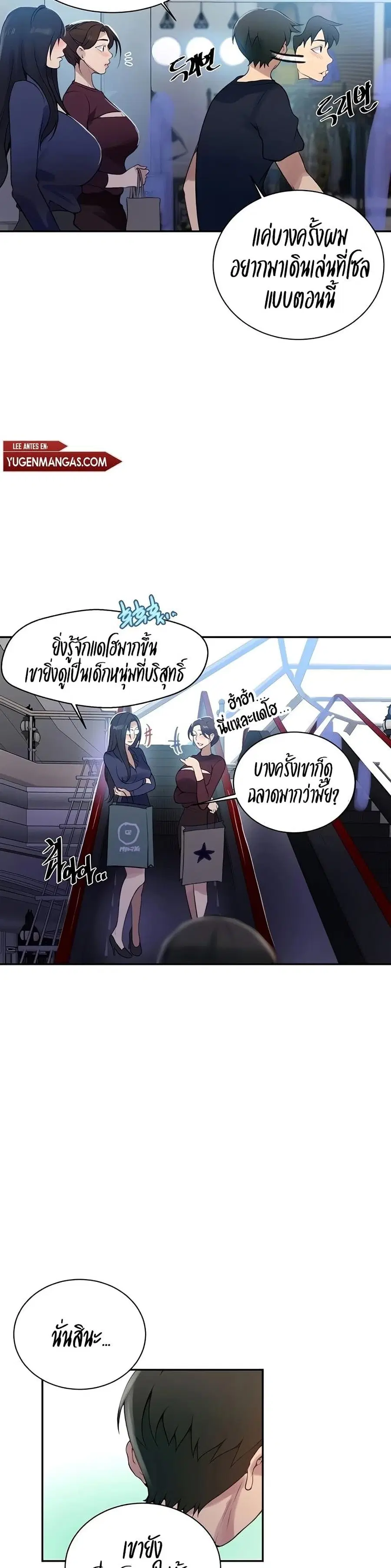 Secret Class ตอนที่ 148 — page 6 of 20
