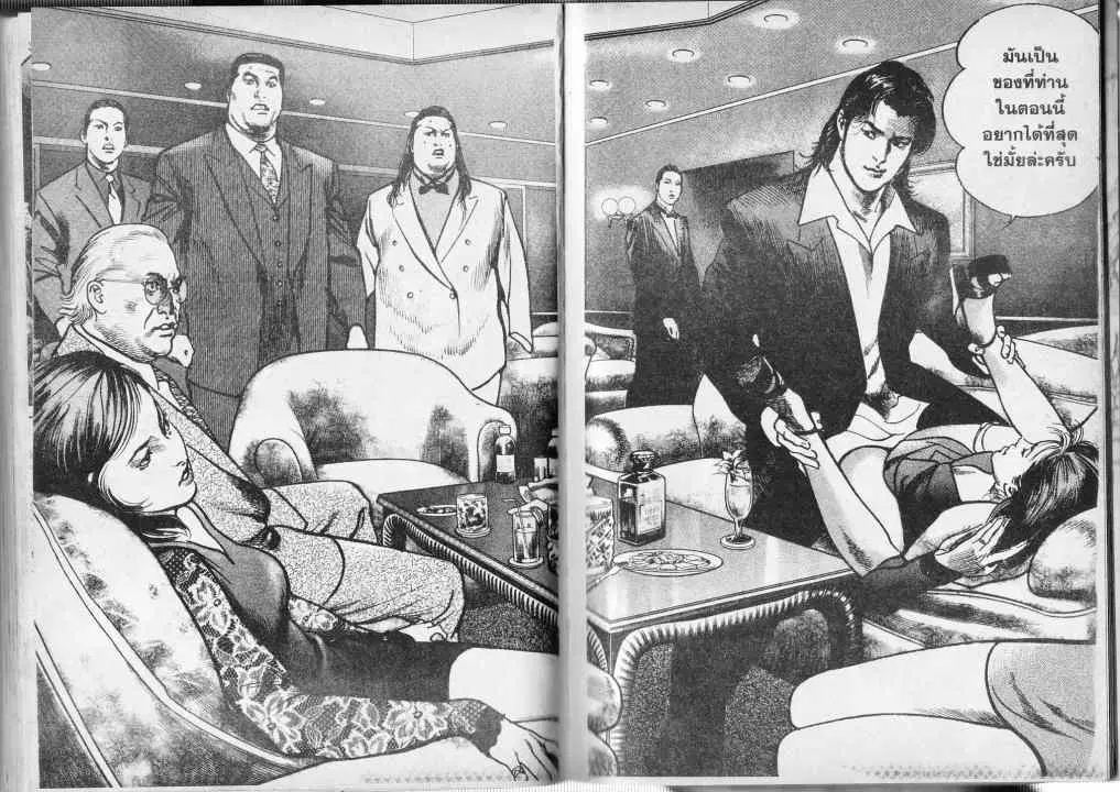 Heat ตอนที่ 37 — page 10 of 13