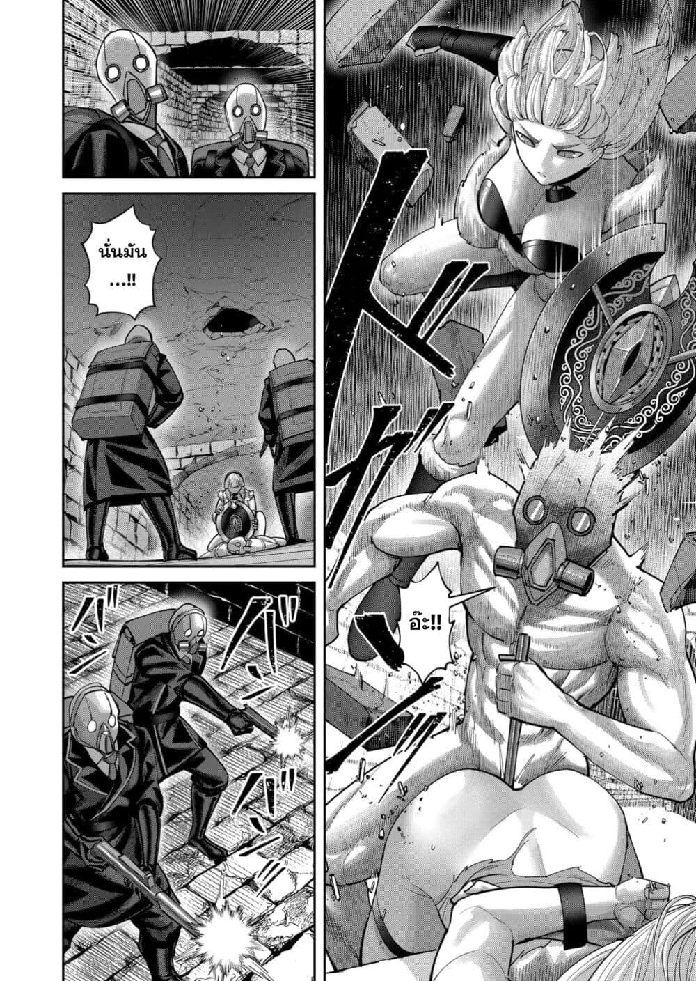 Kichiku Eiyuu Savage Hero วีรบุรุษปีศาจ ตอนที่ 91 — page 14 of 27