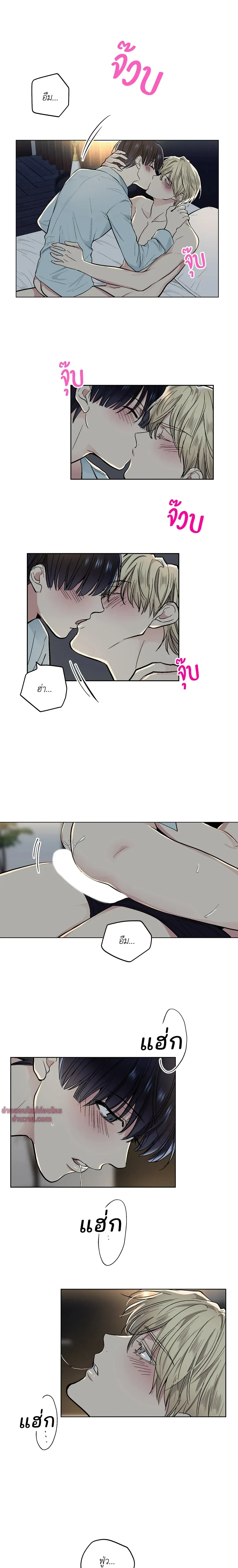 แอปพลิเคชัน สื่อรัก – Shame Application ตอนที่ 52 — page 5 of 12