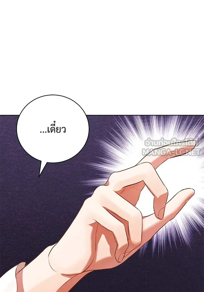 To My Husband’s Mistress ตอนที่ 5 — page 21 of 109