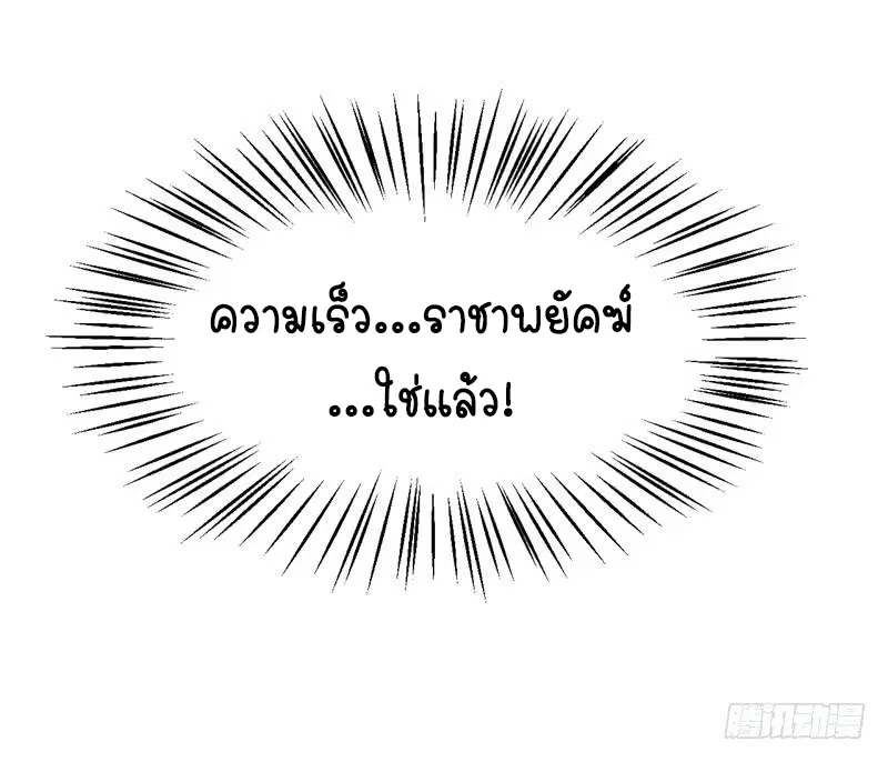 Wu Ni ตอนที่ 19 — page 47 of 58