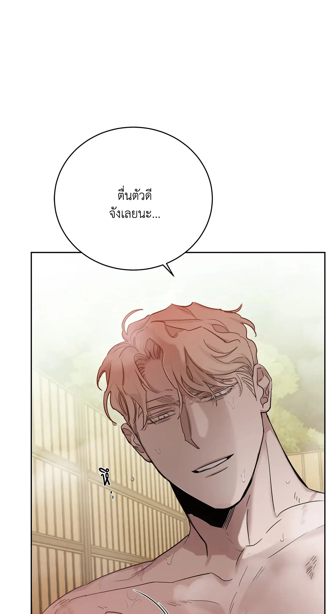 Roses and Champagne ตอนที่ 52.18 — page 11 of 89