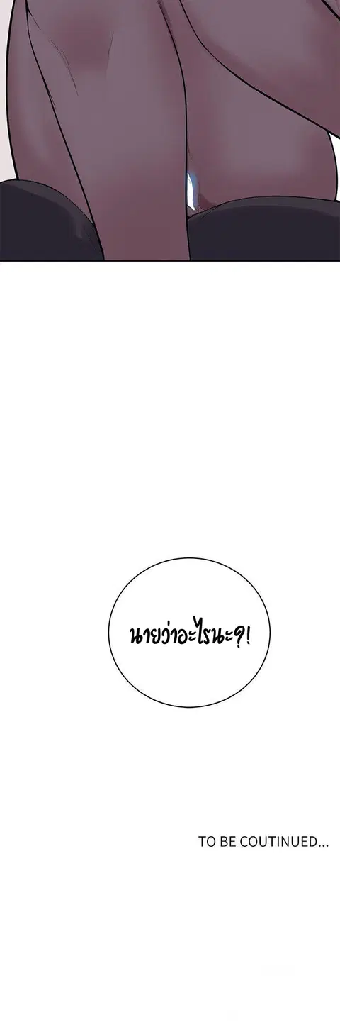 Secret Class ตอนที่ 7 — page 58 of 58