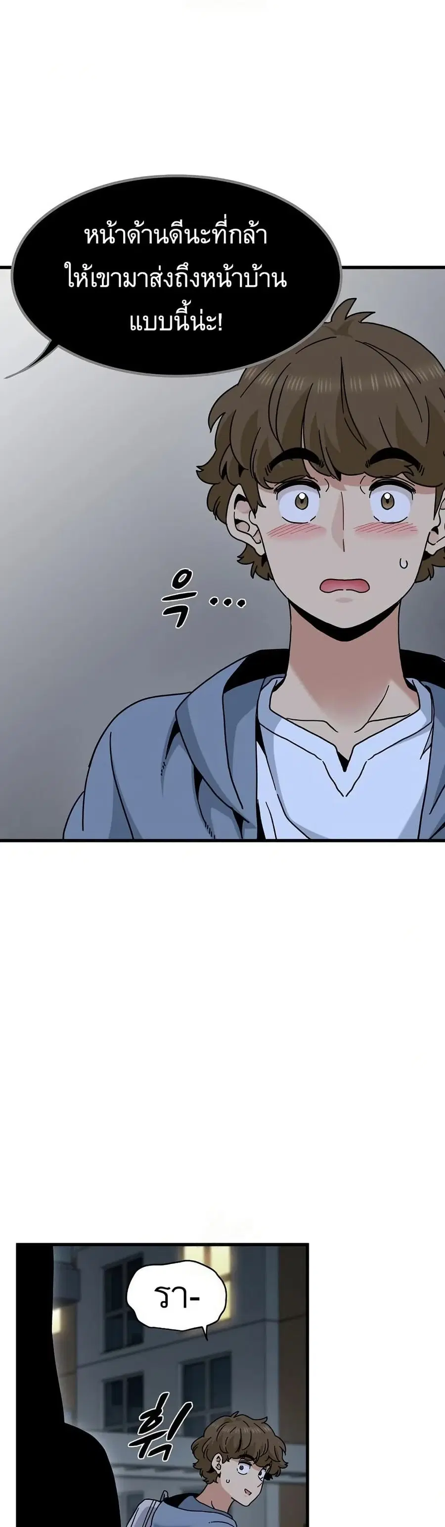 The Turning Point ตอนที่ 111 — page 44 of 50