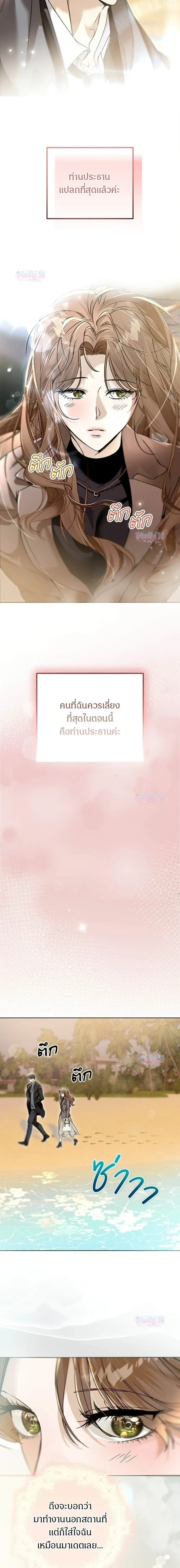 My Brother’s Friend – เพื่อนพี่ดีต่อใจ ตอนที่ 4 — page 18 of 22