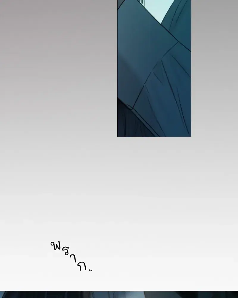 Serena ตอนที่ 88 — page 124 of 131