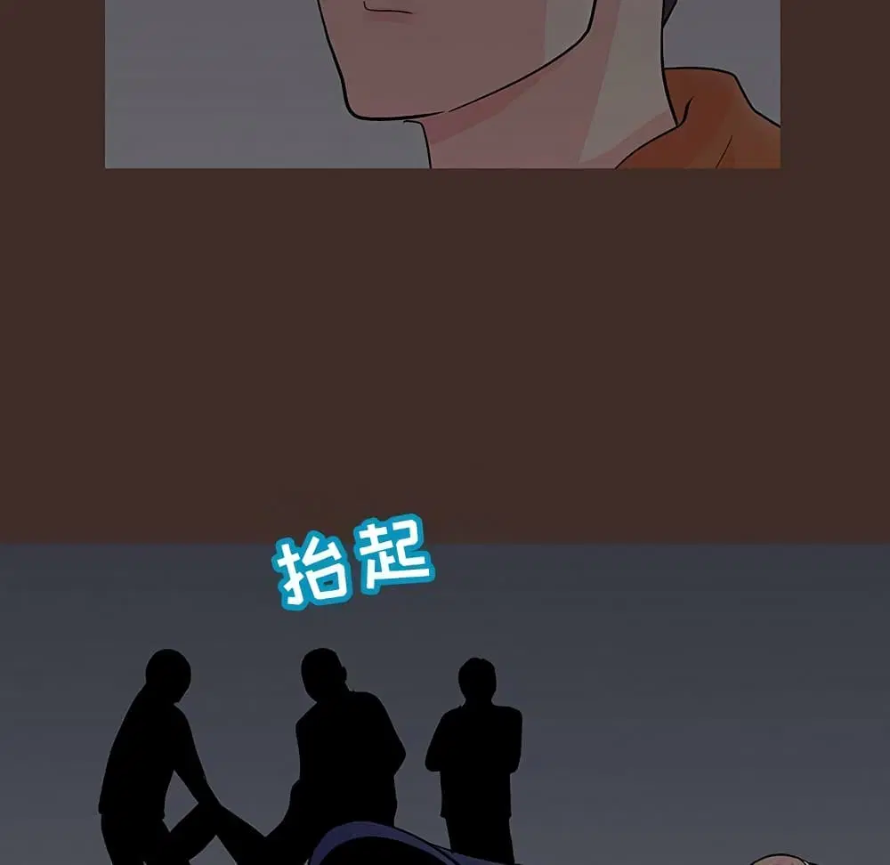 Project Utopia ตอนที่ 118 — page 64 of 73