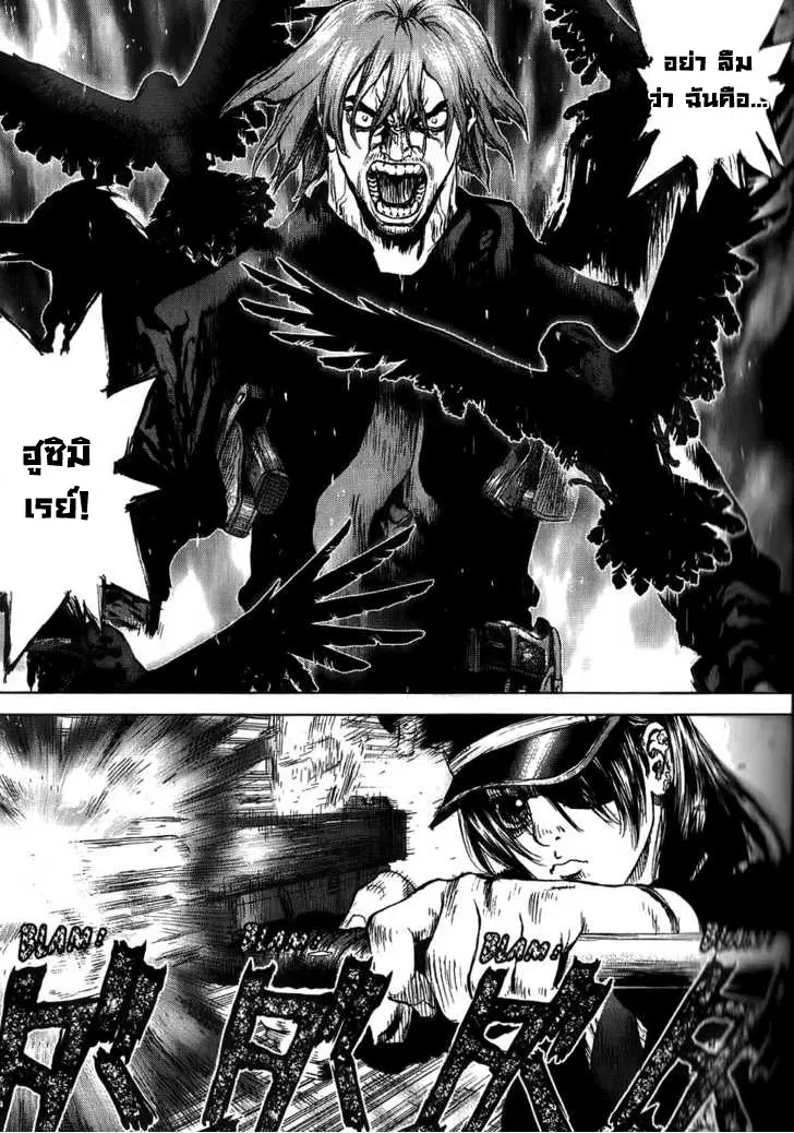 Sun-ken Rock ตอนที่ 23 — page 65 of 92