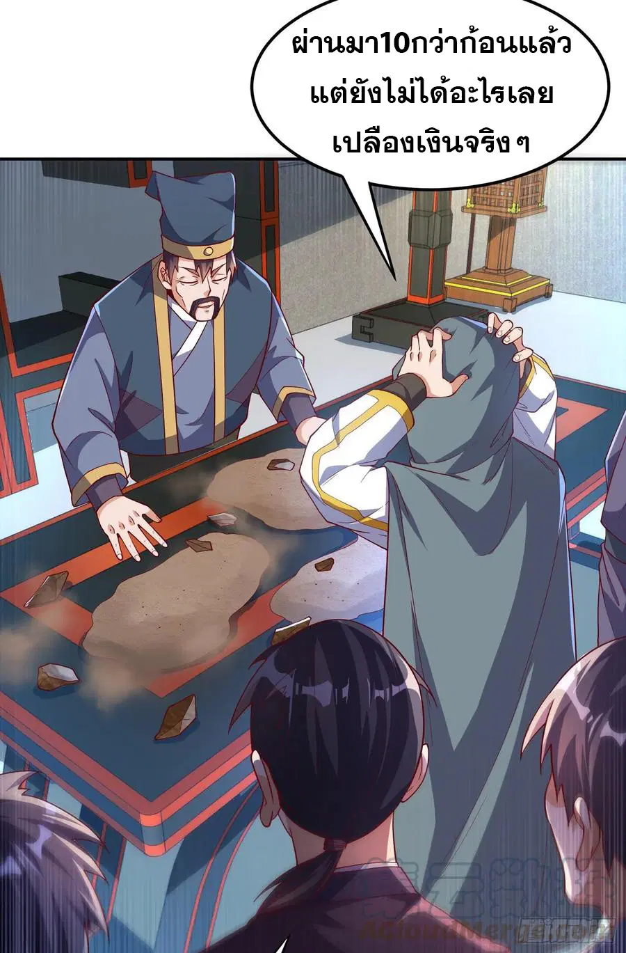 Wu Ni ตอนที่ 117 — page 24 of 38