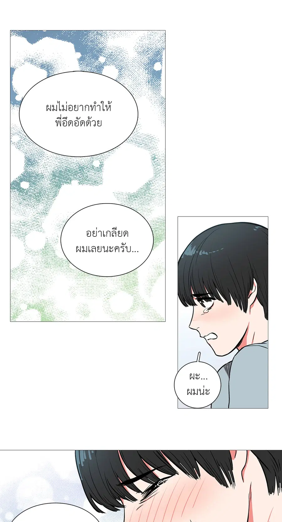Sadistic Beauty ตอนที่ 1 — page 36 of 46