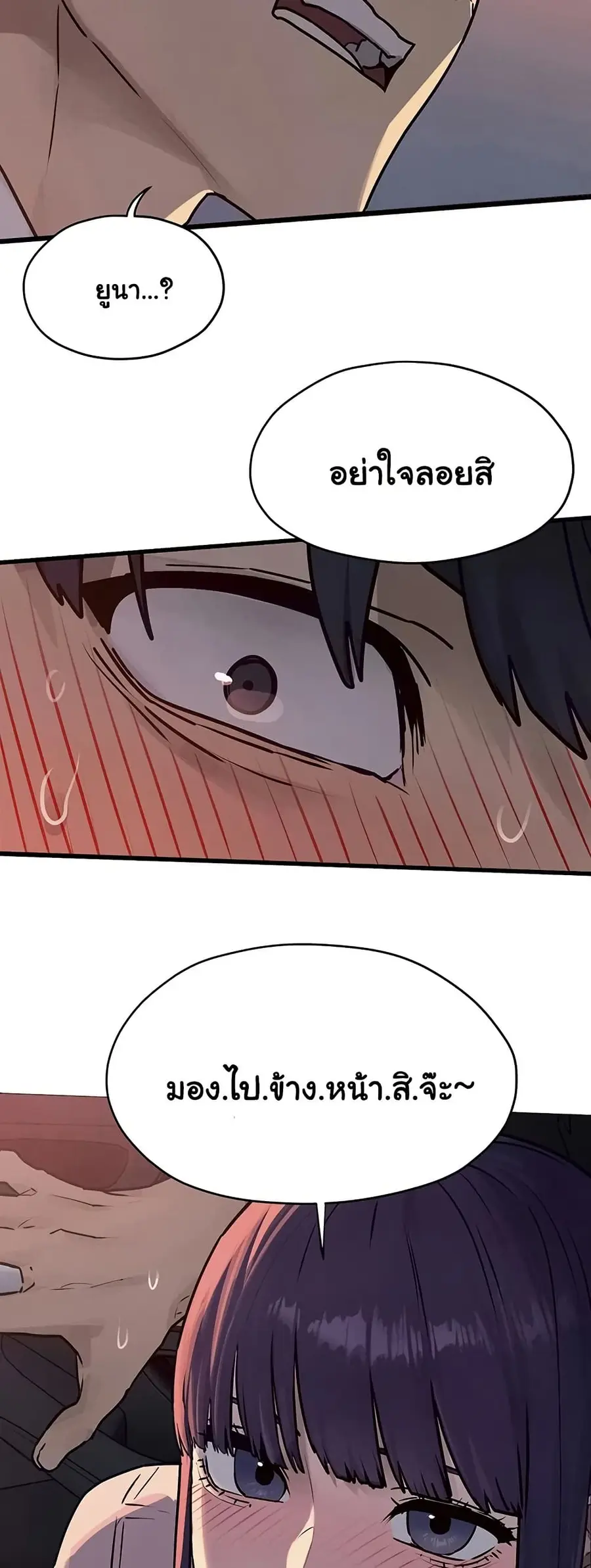 Moby Dick ตอนที่ 77 — page 5 of 50