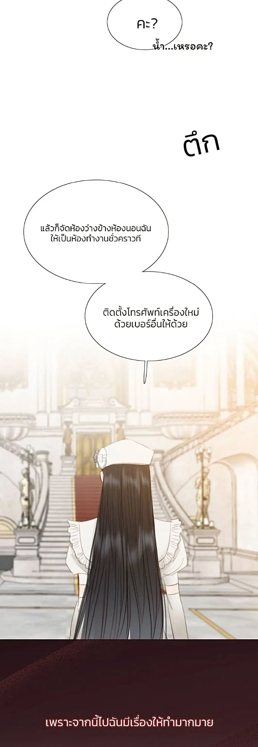 Serena ตอนที่ 15 — page 56 of 62