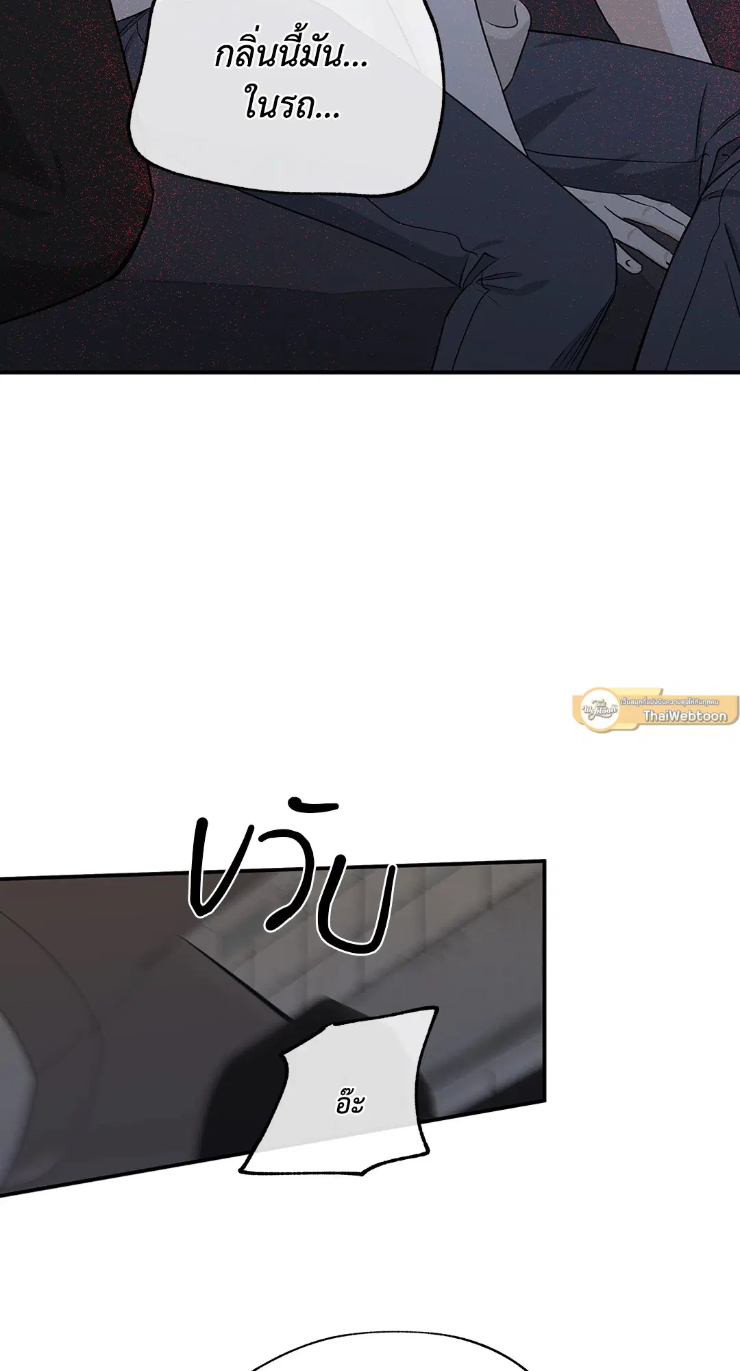 Low Tide in Twilight ตอนที่ 53 — page 29 of 65
