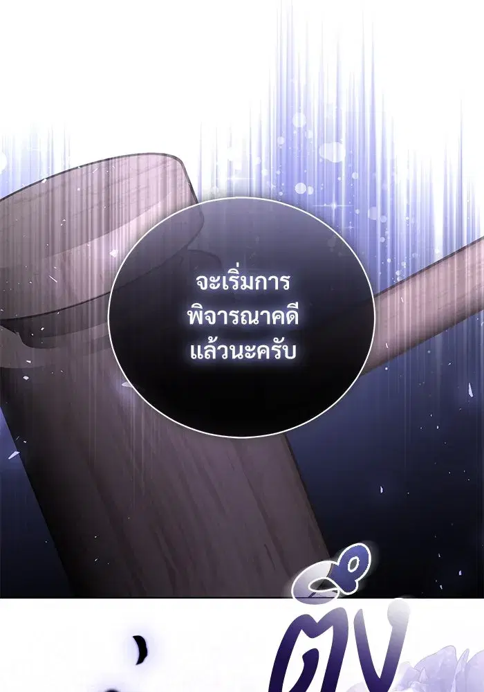 To My Husband’s Mistress ตอนที่ 44 — page 113 of 117