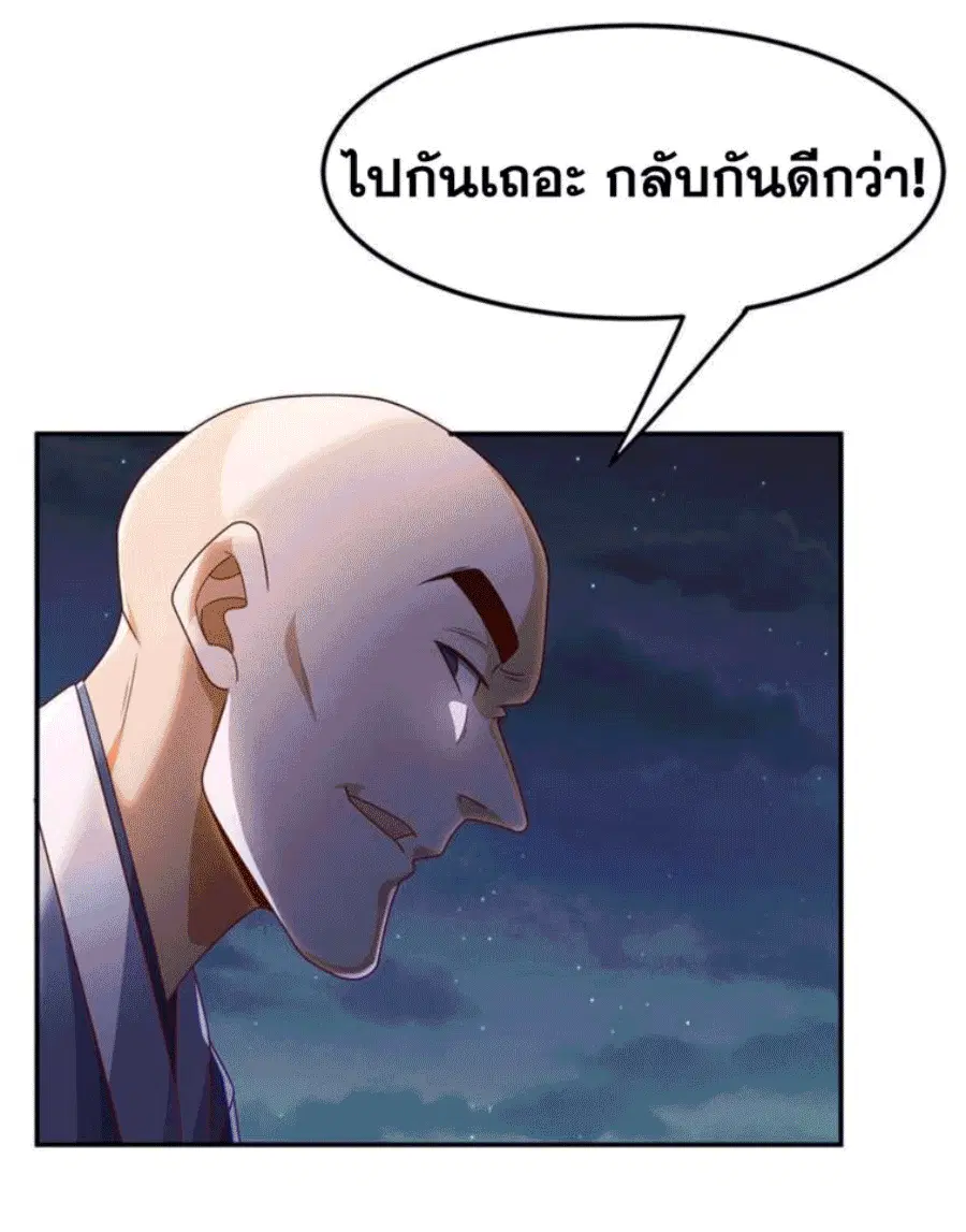 Wu Ni ตอนที่ 216 — page 3 of 34