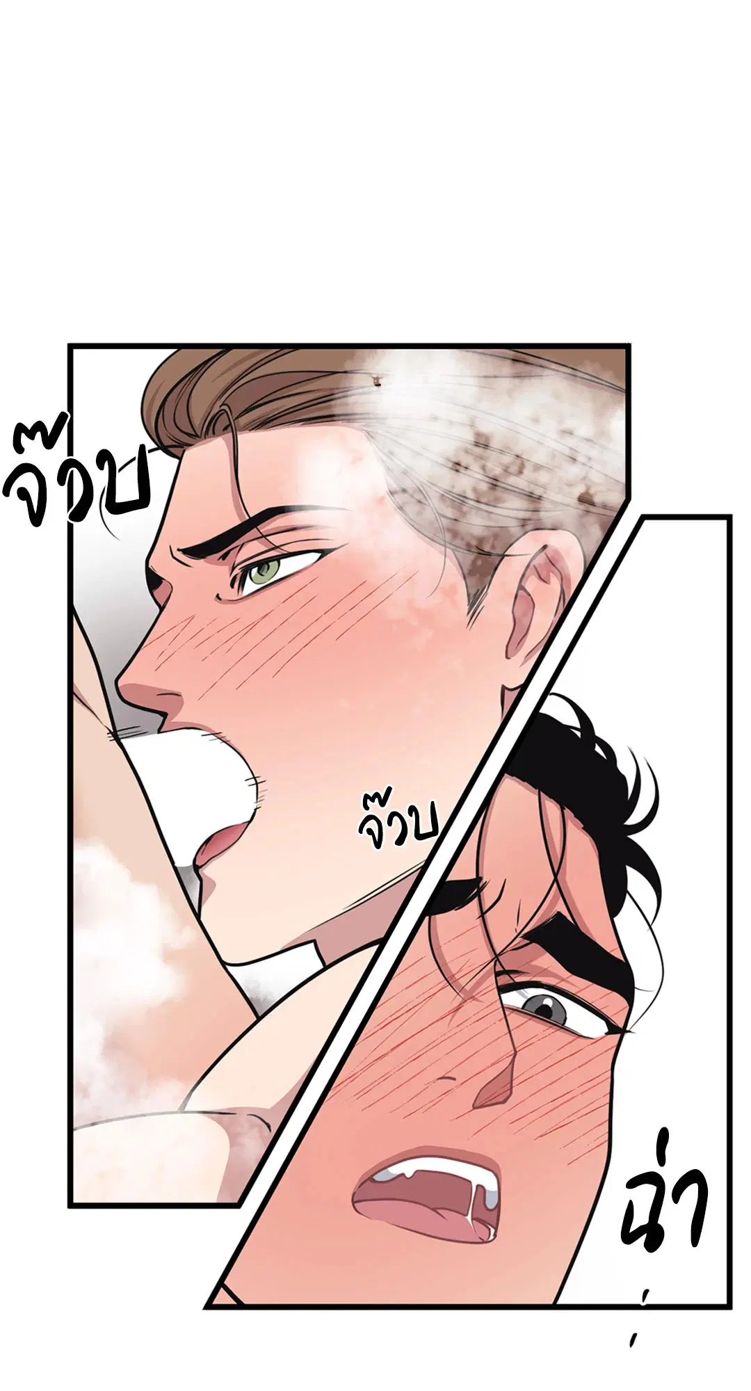 Full Volume ตอนที่ 28 — page 21 of 63