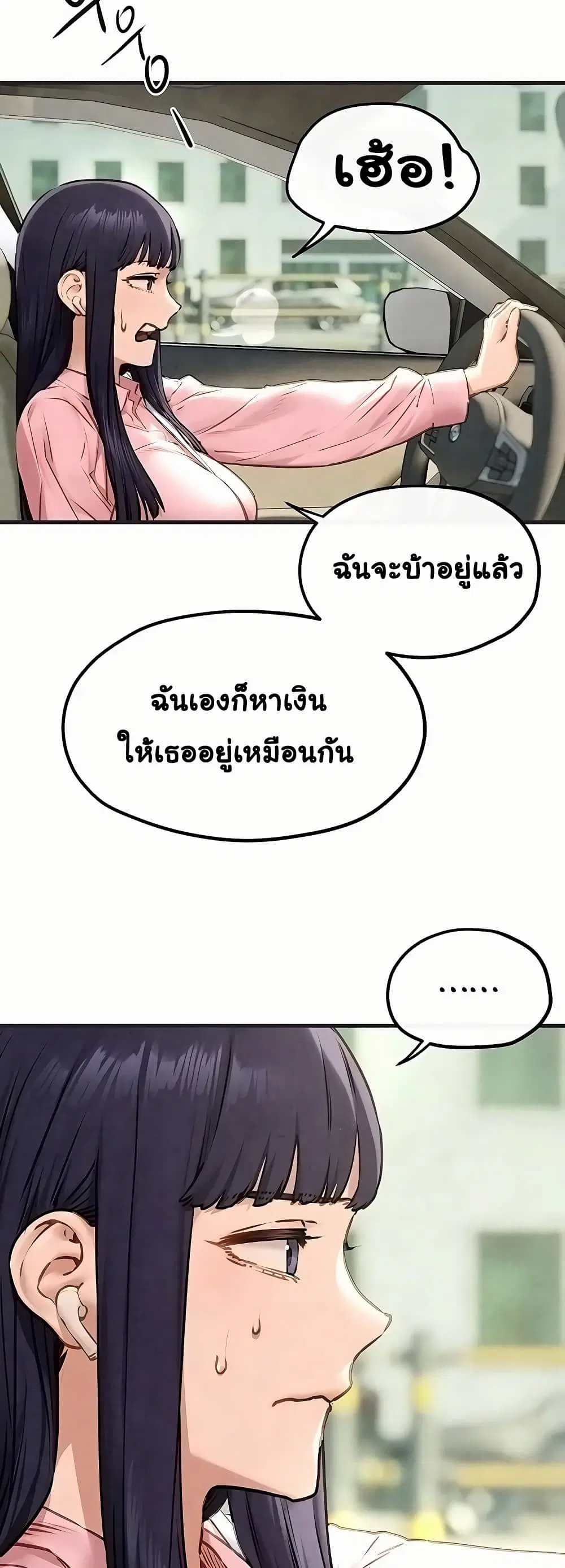 Moby Dick ตอนที่ 55 — page 9 of 60