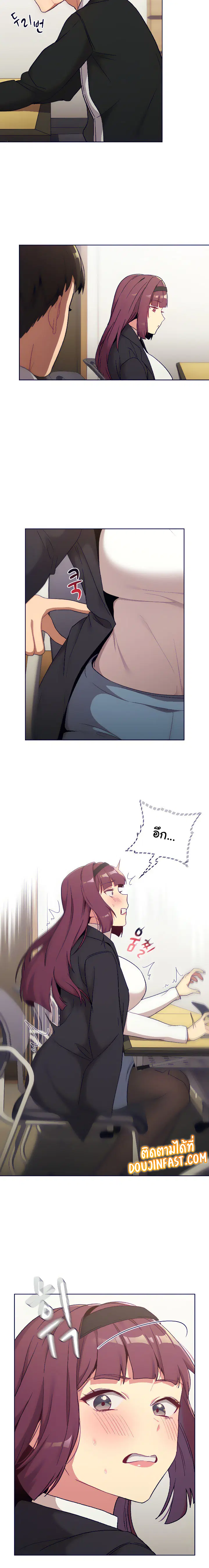 What Do I Do Now? ตอนที่ 14 — page 15 of 21
