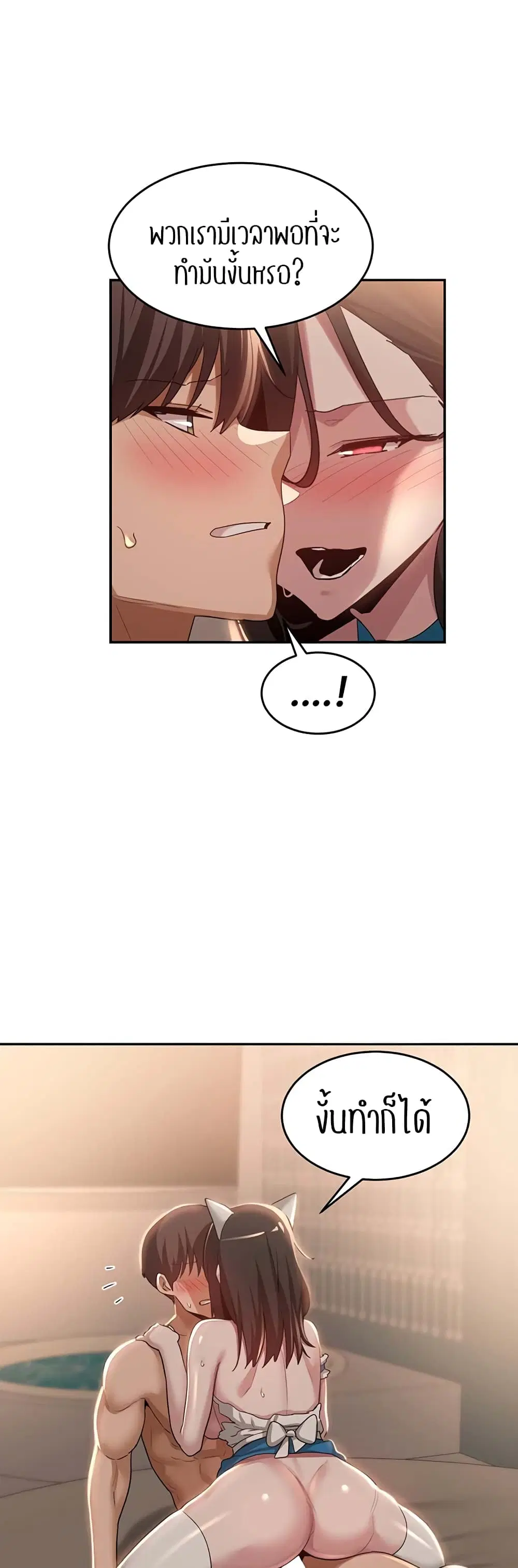 Sextudy Group ตอนที่ 86 — page 2 of 44