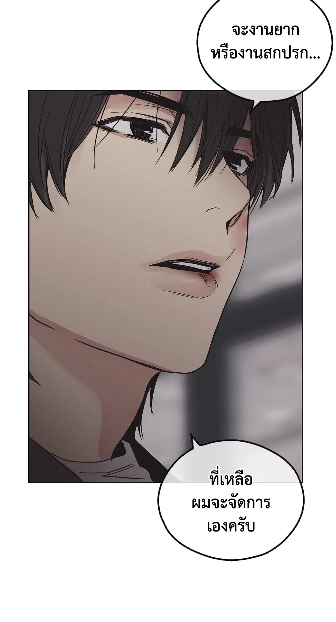 PAYBACK ตอนที่ 5 — page 51 of 64