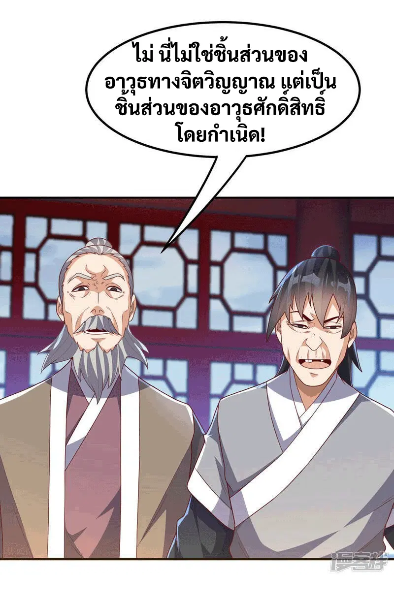 Wu Ni ตอนที่ 239 — page 41 of 46