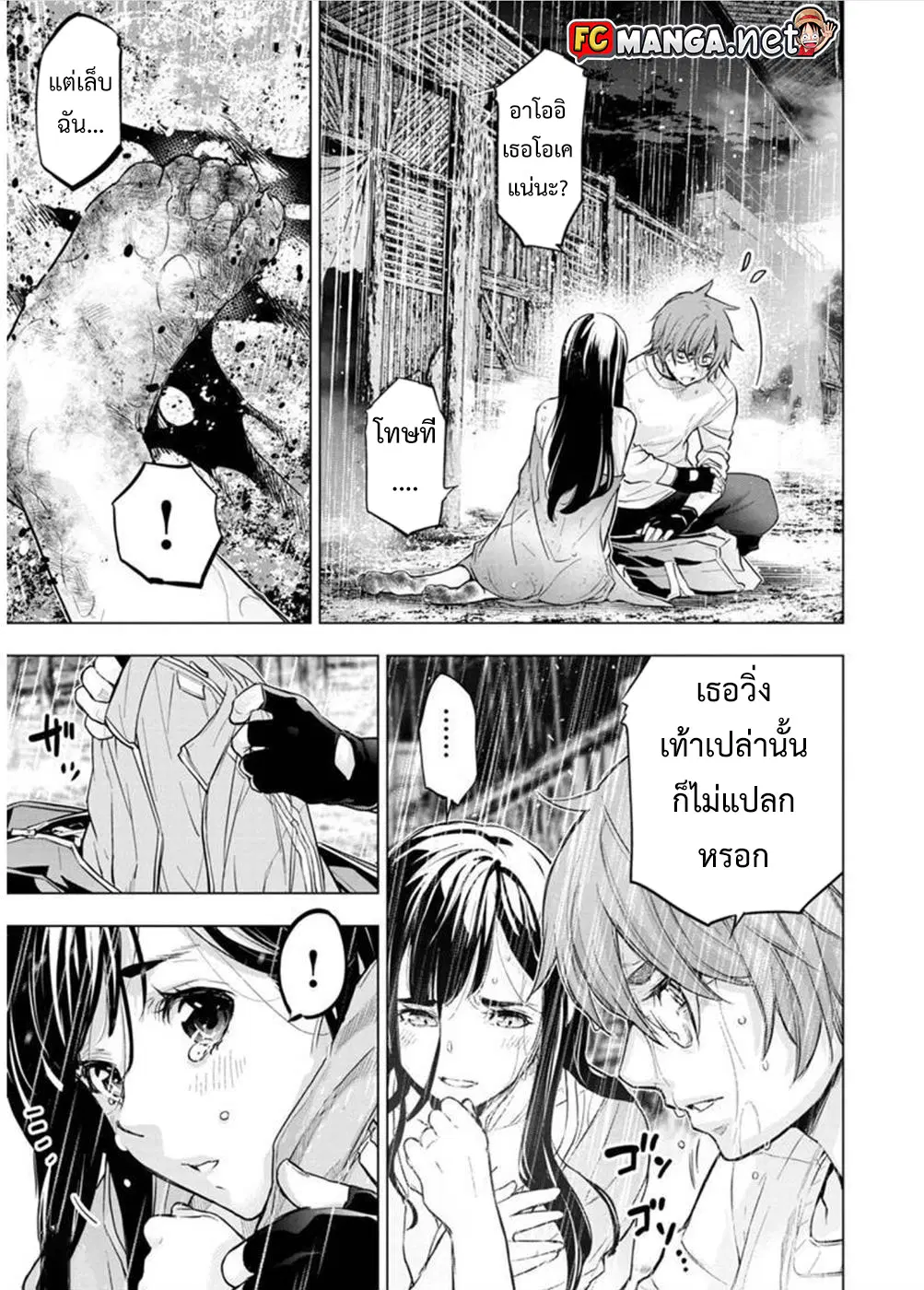 Ingoshima ตอนที่ 103 — page 3 of 14