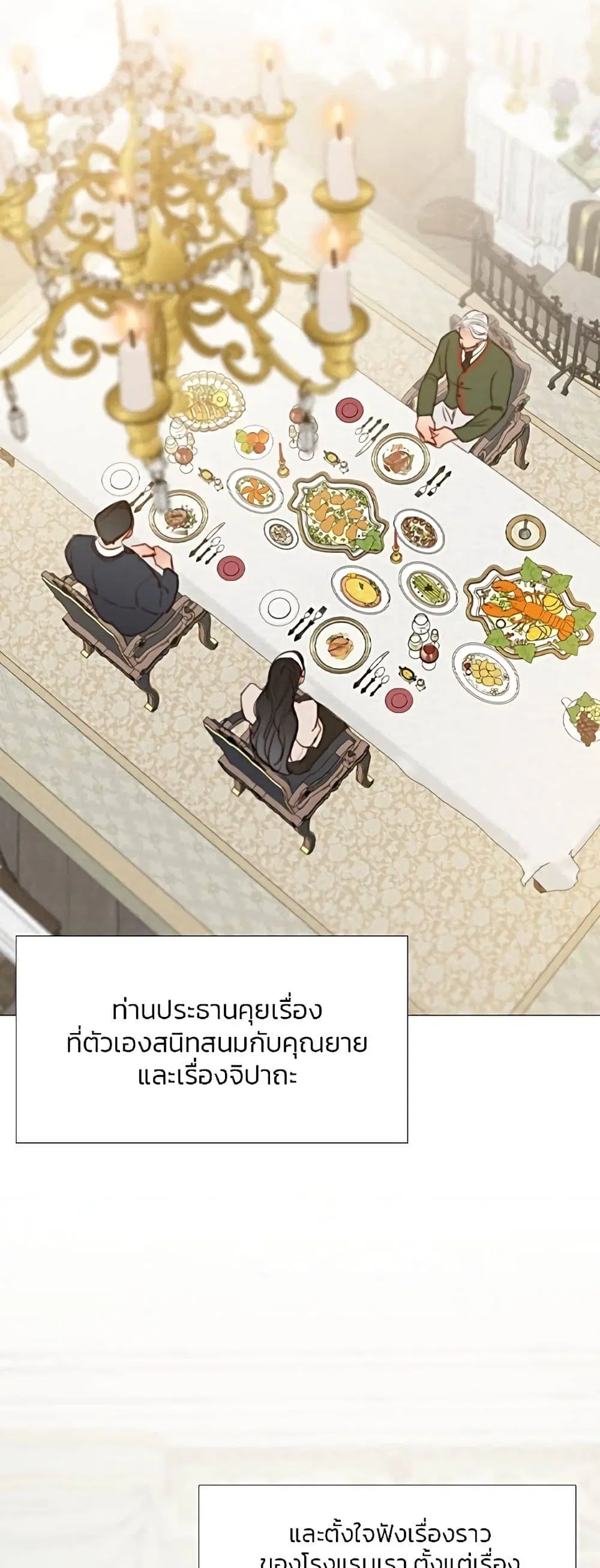 Serena ตอนที่ 29 — page 22 of 62