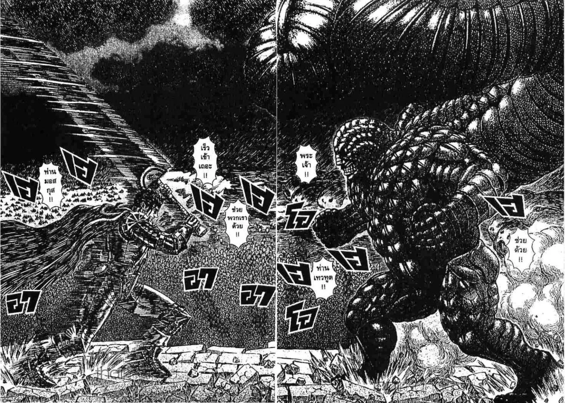 Berserk ตอนที่ 182 — page 3 of 20