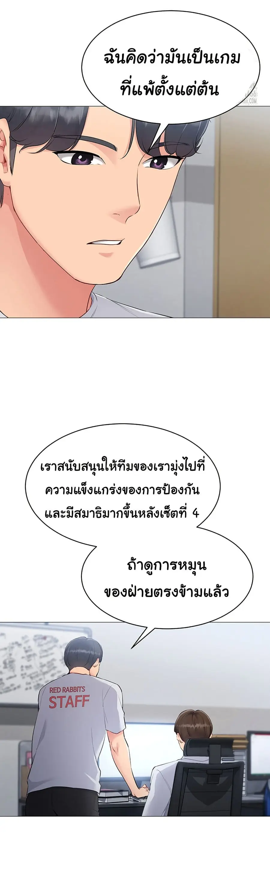 Set Up ตอนที่ 28 — page 31 of 51