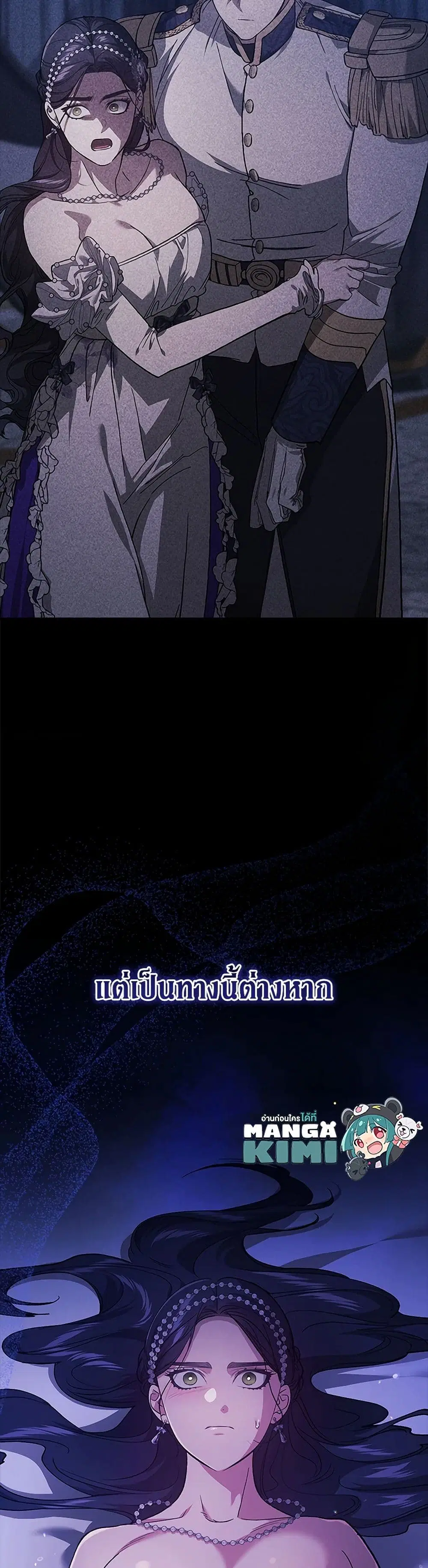 The Broken Ring – This Marriage Will Fail Anyway ตอนที่ 86 — page 18 of 38