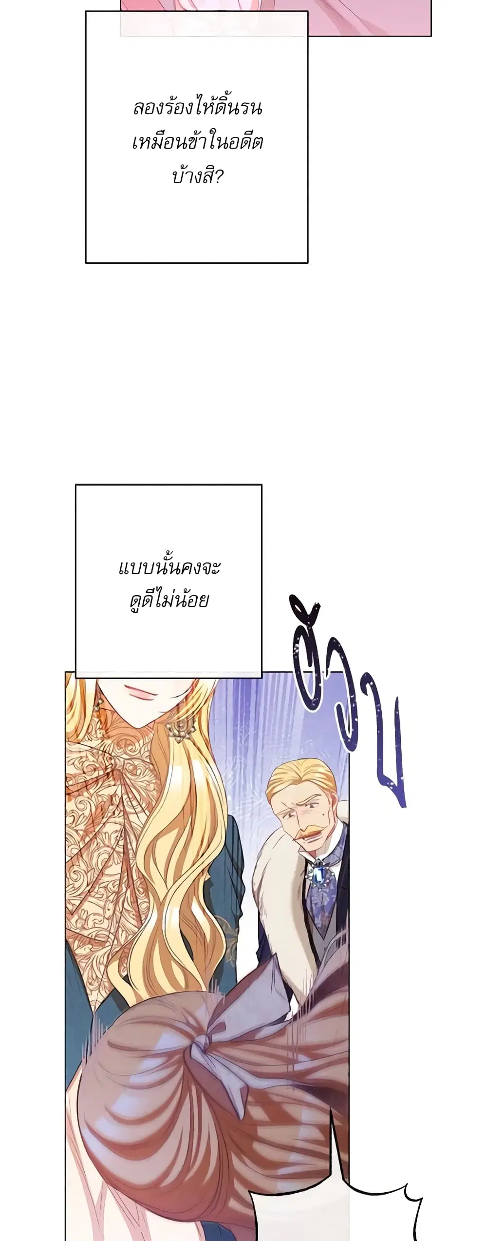 The Villainess Turns the Hourglass ตอนที่ 54 — page 36 of 47