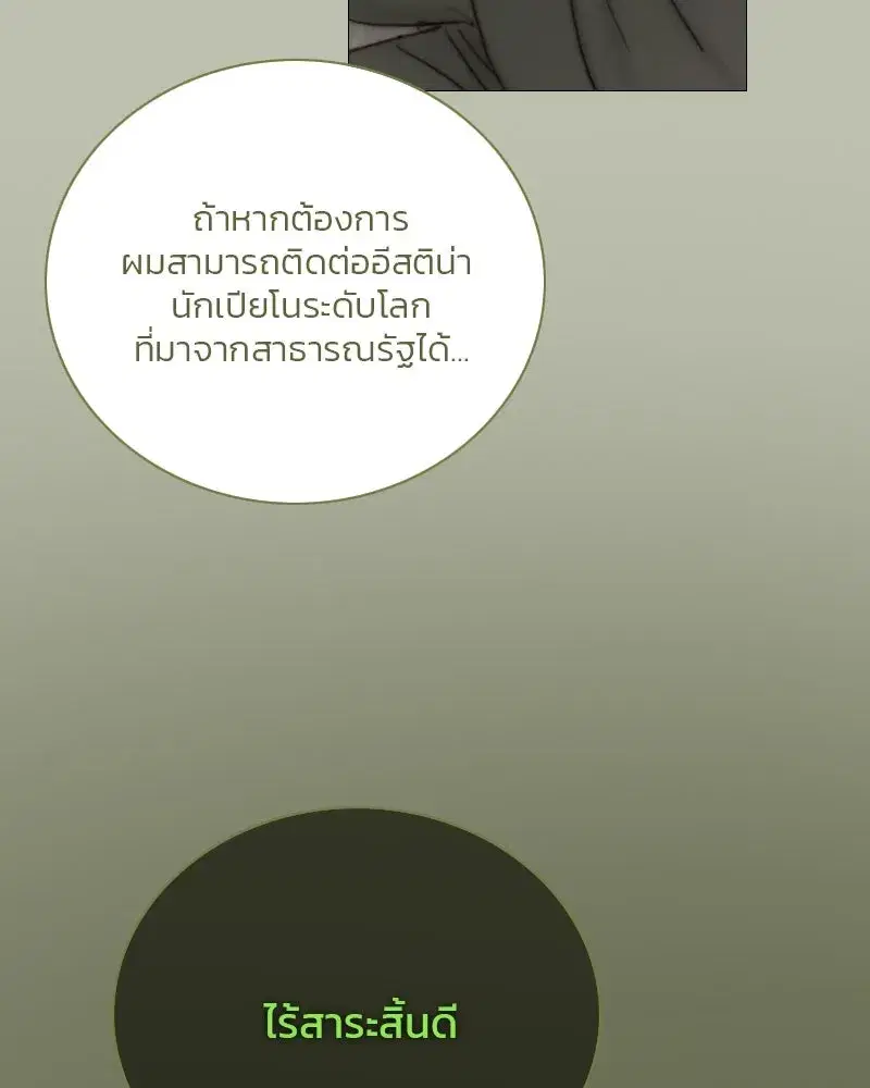 Serena ตอนที่ 125 — page 35 of 140