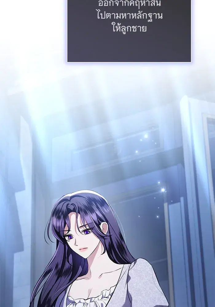 To My Husband’s Mistress ตอนที่ 78 — page 2 of 99