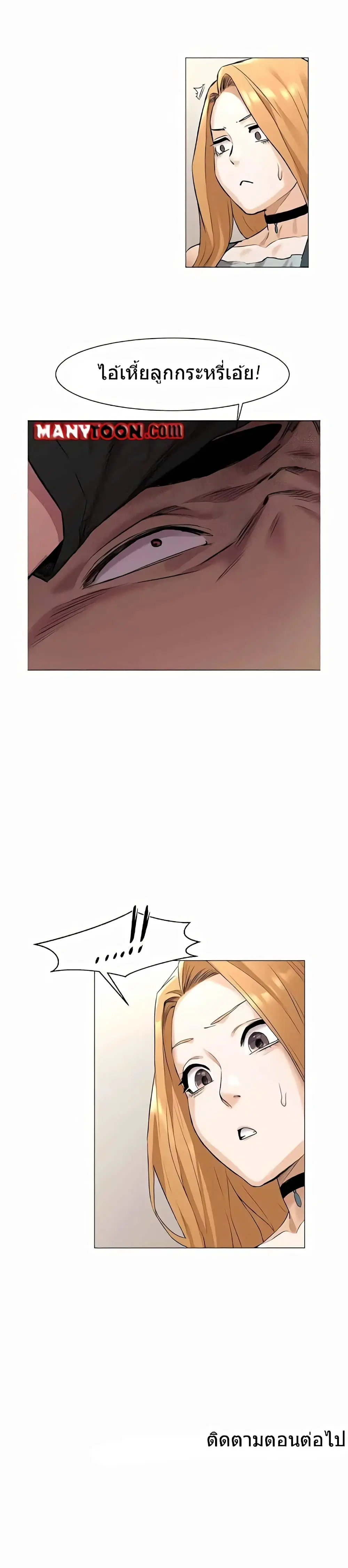 Silent War ตอนที่ 56 — page 22 of 22