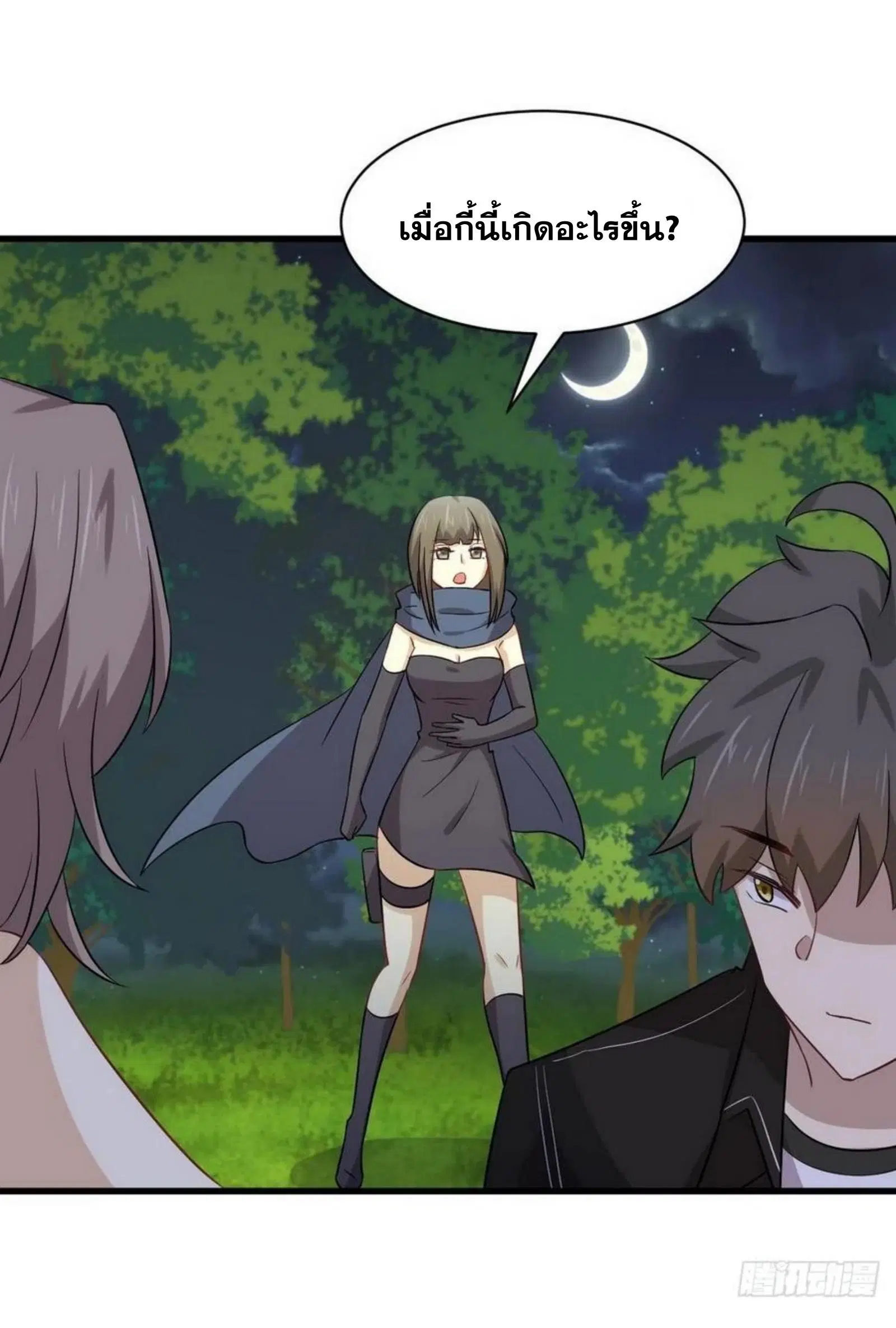 Immortal Swordsman in the Reverse World ตอนที่ 151 — page 12 of 36