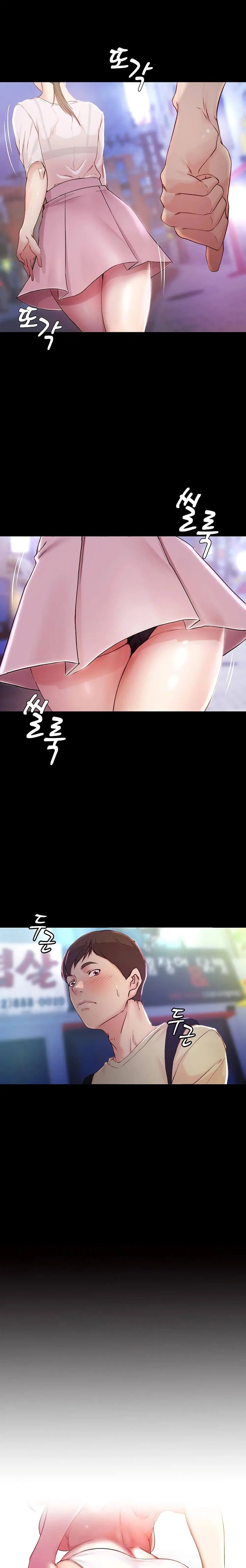 Panty Note ตอนที่ 24 — page 1 of 20
