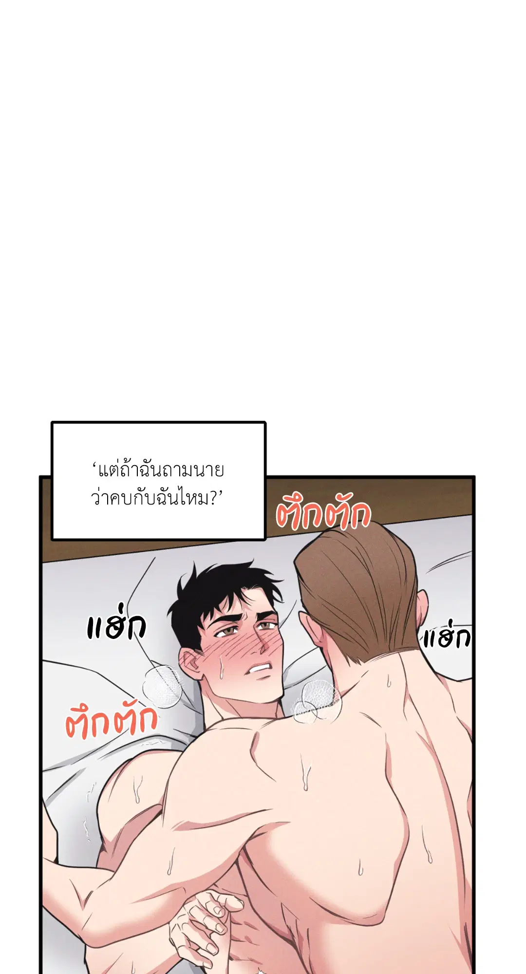 Full Volume ตอนที่ 76.23 — page 42 of 63