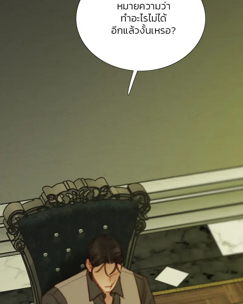 Serena ตอนที่ 102 — page 2 of 130