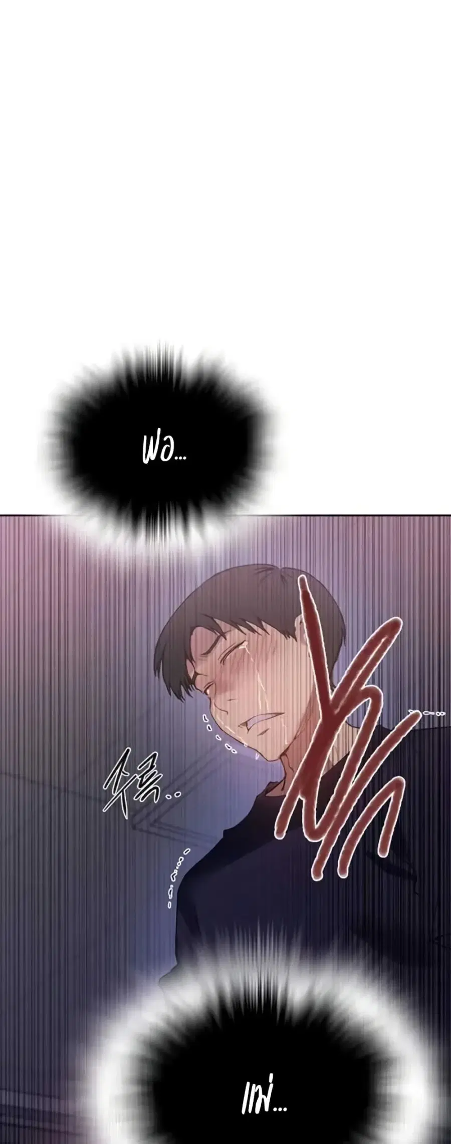 Secret Class ตอนที่ 288 — page 20 of 50