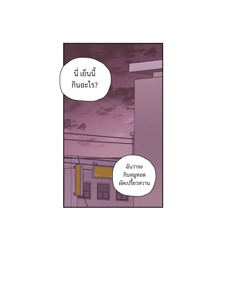 4 Week Lovers ตอนที่ 94 — page 39 of 63