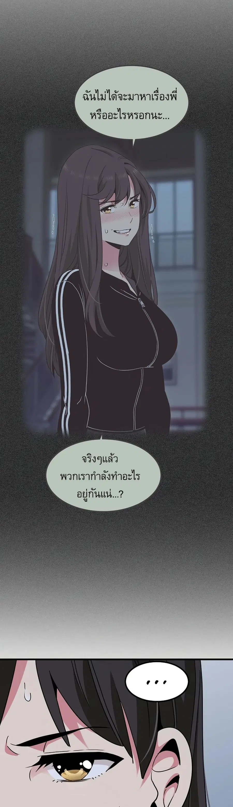 The Turning Point ตอนที่ 38 — page 37 of 50